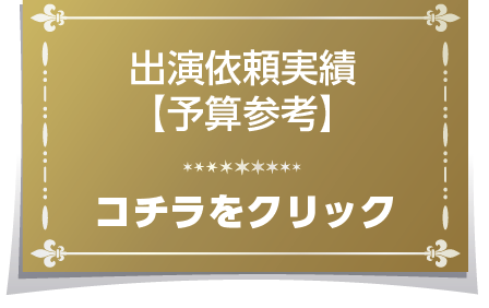 マジック